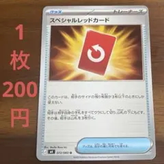 2026年最新】レッドカード ポケカの人気アイテム - メルカリ