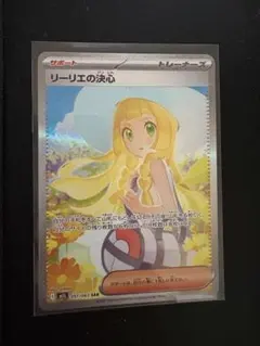 リーリエの決心 SAR MEGA 拡張パック メガブレイブ キラ 091/063
