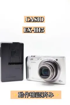 動作確認済 CASIO デジタルカメラ EXILIM EX-H15 シルバー - メルカリ