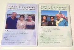 アティテューディアルヒーリング（AH） DVD 2枚セット