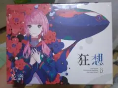 2026年最新】花譜 狂想の人気アイテム - メルカリ