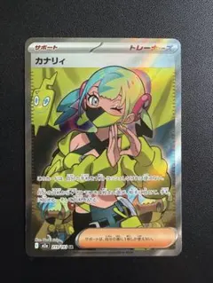 カナリィ SR MEGA ハイクラスパック MEGAドリームex 219/193