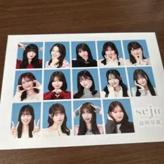 seju 証明写真 シークレット バラ売り販売可能‼️値段要相談‼️ - メルカリ