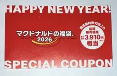 マクドナルド　福袋　2026　商品無料券（10枚）