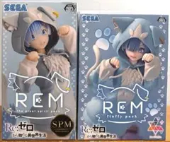 リゼロ レム パック フィギュア 2体セット