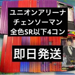 2026年最新】ユニオン 4コンの人気アイテム - メルカリ
