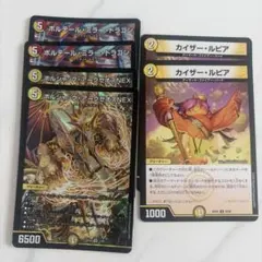 カイザールピア ボルシャックアークゼオスNEX ボルテールミラードラゴンのサムネイル