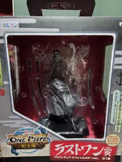ONE PIECE ラストワン賞 フィギュア