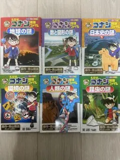 学習まんがシリーズ名探偵コナン 全34冊セット 日本史の謎 人類の謎