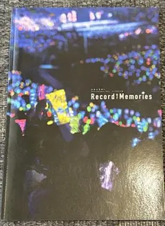 嵐　「Record of Memories」パンフレット& 切り抜きセット
