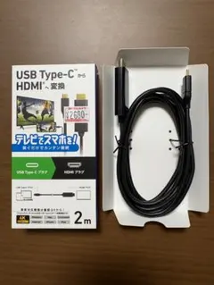 USB Type-C to HDMI 変換ケーブル 2m