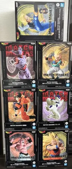 ドラゴンボール MATCH MAKERS フィギュア 7種セットのサムネイル