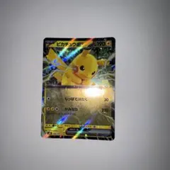 ピカチュウex スカーレット&バイオレット スタートデッキGeneration…