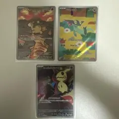 ポケモンカード AR まとめ売り 3枚 m2a