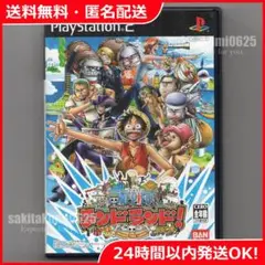 【PS2ソフト】ワンピース ONE PIECE ランドランド！【送料無料】