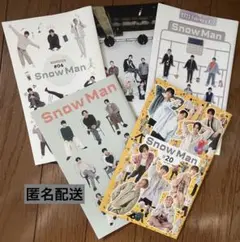 Snow Man 会報 5冊セット