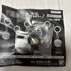 呪術廻戦 めじるしアクセサリー 禪院真希　未開封