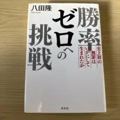 2026年最新】小が大に勝つ逆転経営の人気アイテム - メルカリ