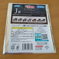 【新品未開封】名探偵コナン セガラッキーくじ J賞 ブロマイド&ステッカー