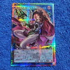 サイバース・コントラクト・ウィッチ　オーバーフレーム　プリズマ