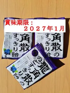 龍角散ののどすっきり飴（カシス＆ブルーベリー）３袋セット