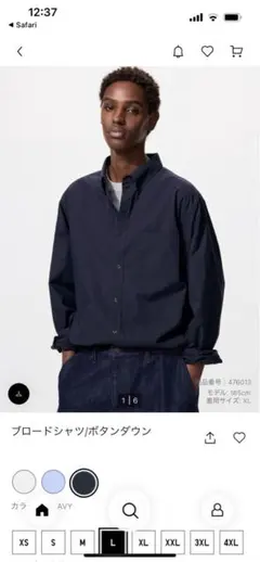 UNIQLO ダークネイビー ボタンダウンシャツ L