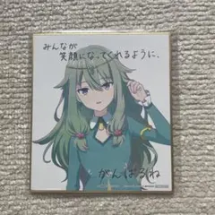 プロセカ 映画 特典 色紙 暁山瑞希 神代類 窓ミク 望月穂波 プロセカ 映画 特典 色紙 暁山瑞希 神代類 窓ミク 望月穂波