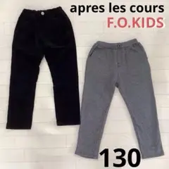 男の子　130 パンツ　ズボン　アプレレクール　エフオーキッズ　コーデュロイ