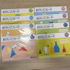 こぐま会 ひとりでとっくん 12冊セット 裁断済み - メルカリ