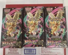 ポケモンカードゲーム メガドリームex ペリなし 3box - メルカリ