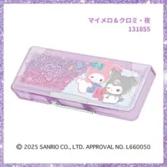 2026年最新】マイメロディ 筆箱の人気アイテム - メルカリ