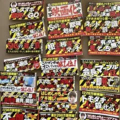 初版帯有　リアアカ リアルアカウント　写真の販促用帯のみ まとめセット 渡辺静