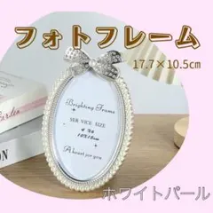 シルバー　パール　リング　フォトフレーム　中　写真立て　結婚祝いのサムネイル