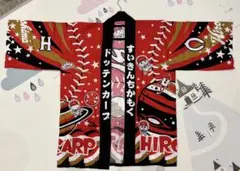 2025年最新】広島カープ法被の人気アイテム - メルカリ