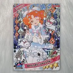 ゆきうさぎケープアイスブルー リンリン