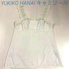 ユキコ・ハナイ レースキャミソール Mサイズ YUKIKO HANAI ブルー