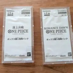 ロマンスドーン　頂上決戦　ボックス購入特典パック　計2パック