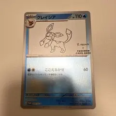 【PSA10】グレイシア Nagaba PSA10鑑定済〕グレイシア(YU NAGABA)【P】{069/SV-P}