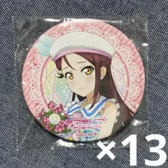 【新品】 ラブライブ サンシャイン 9th ライブ 缶バッジ 桜内梨子 13点