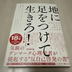 地に足をつけて生きろ!加速文化の重圧に対抗する7つの方法