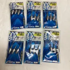 丸型ジグヘッド　20本 丸型ジグヘッド 20本 丸型ジグヘッド | そよかぜ釣行記