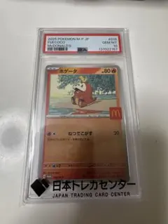 な*コ様 【PSA10】ホゲータ 2枚セット ポケモンカード - メルカリ