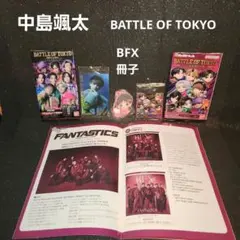 中島颯太 BOT カード ステッカー コラボラバーマスコット BFX 冊子