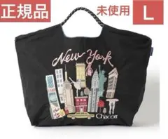 ❣️正規品❣️✨新品✨ボールアンドチェーン　チャコット　ニューヨーク　ブラック　Ｌ