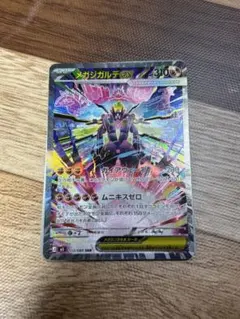 2026年最新】ジガルデ ポケカの人気アイテム - メルカリ