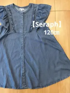 【Seraph】ワンピース　120㎝