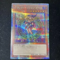 2025年最新】ブラックマジシャンガール QCAC-JP019の人気アイテム