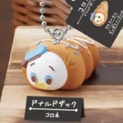 【匿名配送】Nuiパン　ガチャガチャ　カプセルトイ　ドナルドダッグ　ディズニー