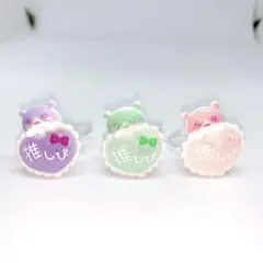 推しぴ 指輪 リング パープル グリーン ピンク 推し活