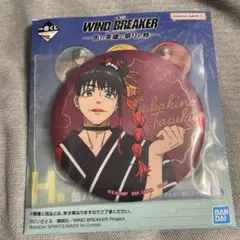 WIND BREAKER 一番くじ　椿野たすく